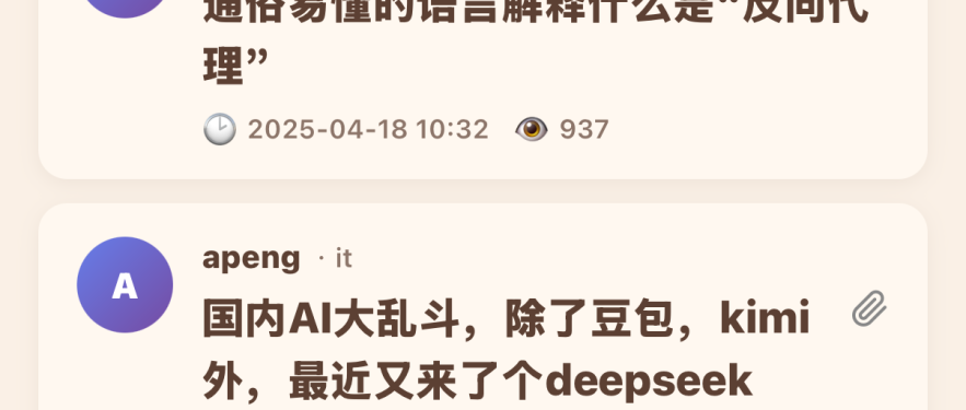 国产小龙虾workbuddy vibe coding了个本站的app（移动端）